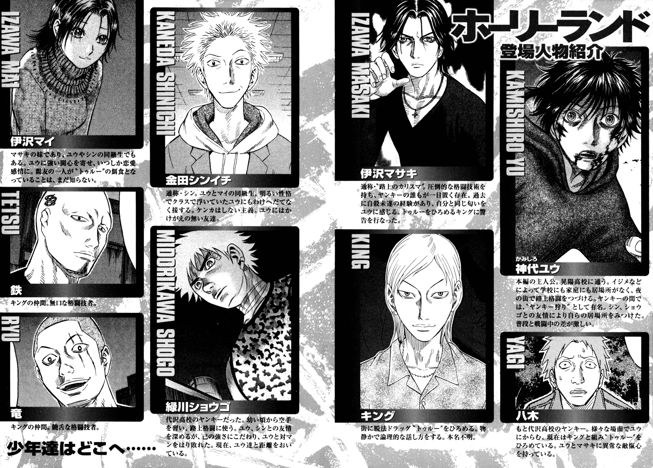 Holyland: Chapter 141 - Page 6