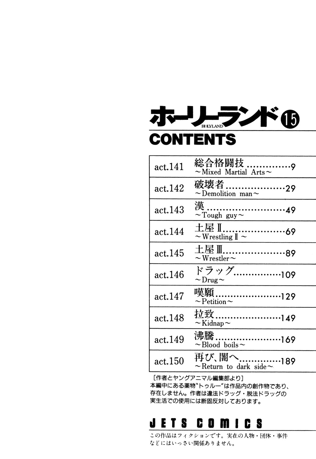 Holyland: Chapter 141 - Page 7
