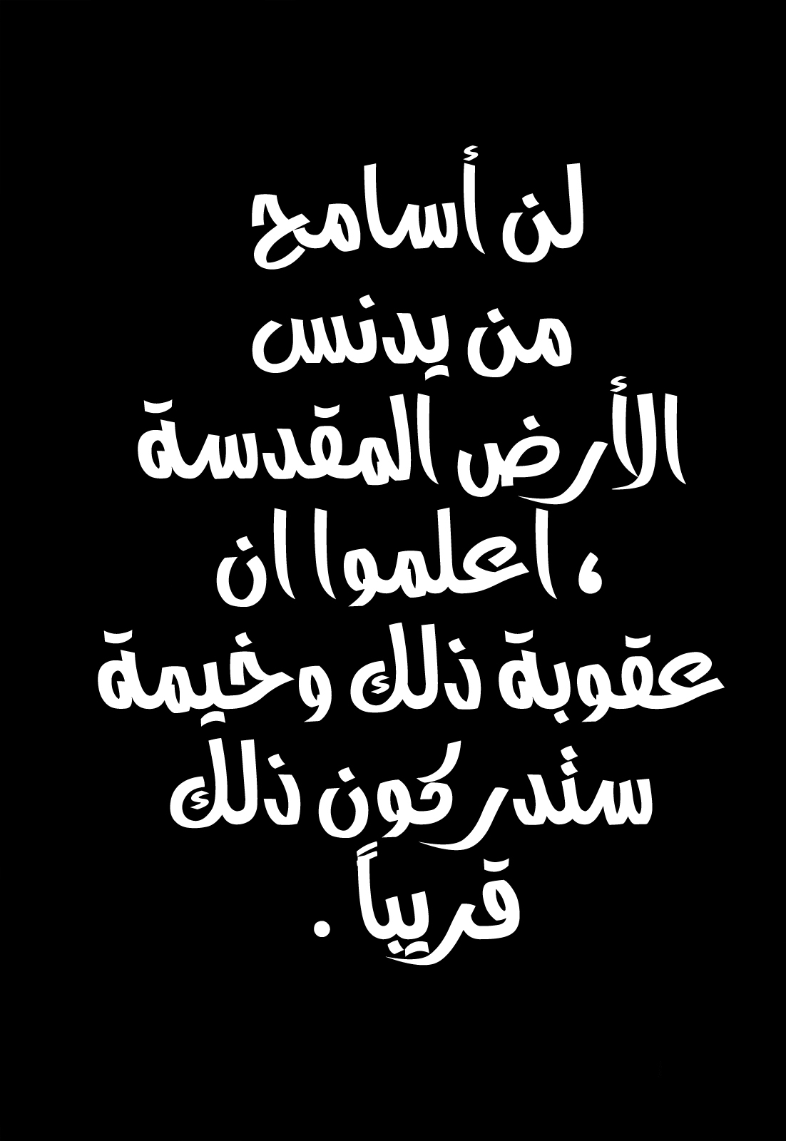 Holyland: Chapter 141 - Page 8