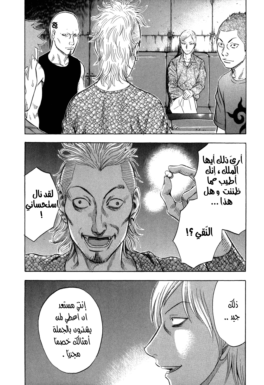 Holyland: Chapter 141 - Page 11