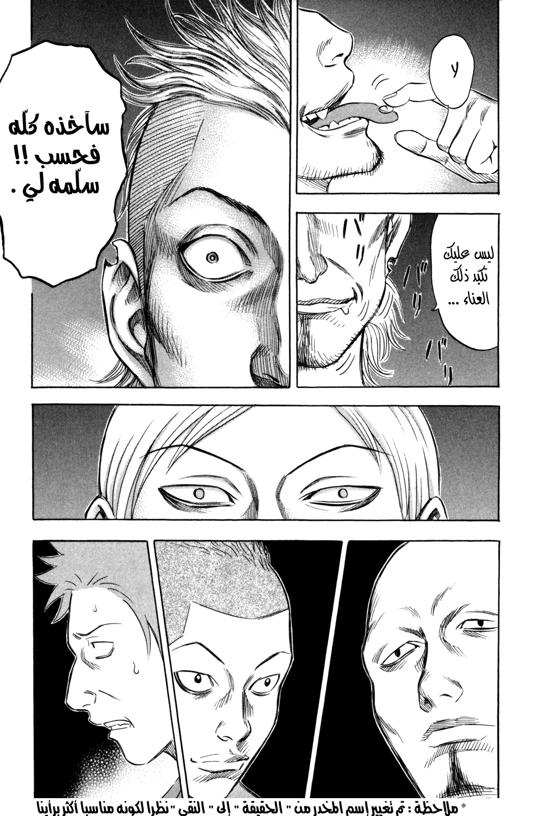 Holyland: Chapter 141 - Page 12