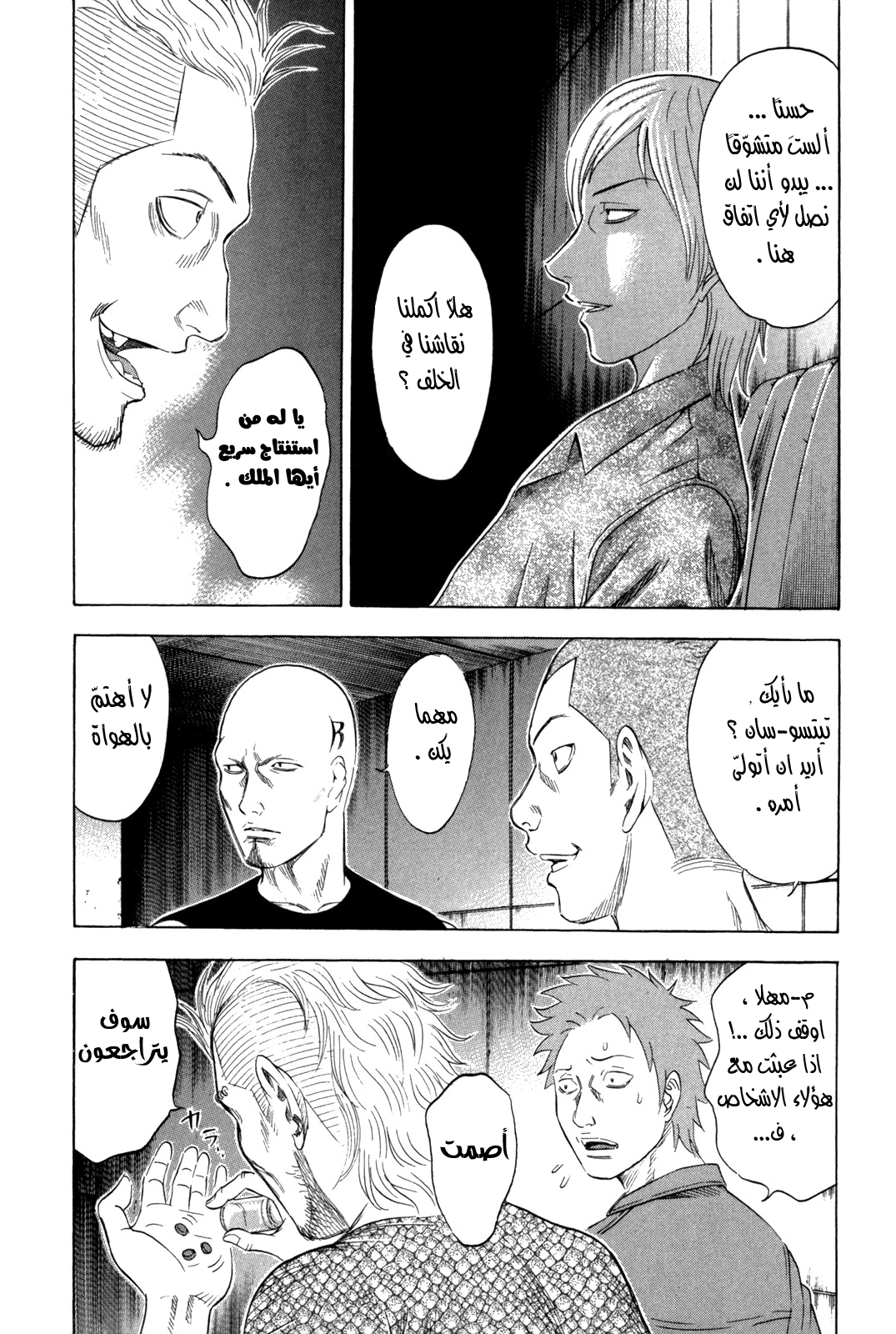 Holyland: Chapter 141 - Page 13