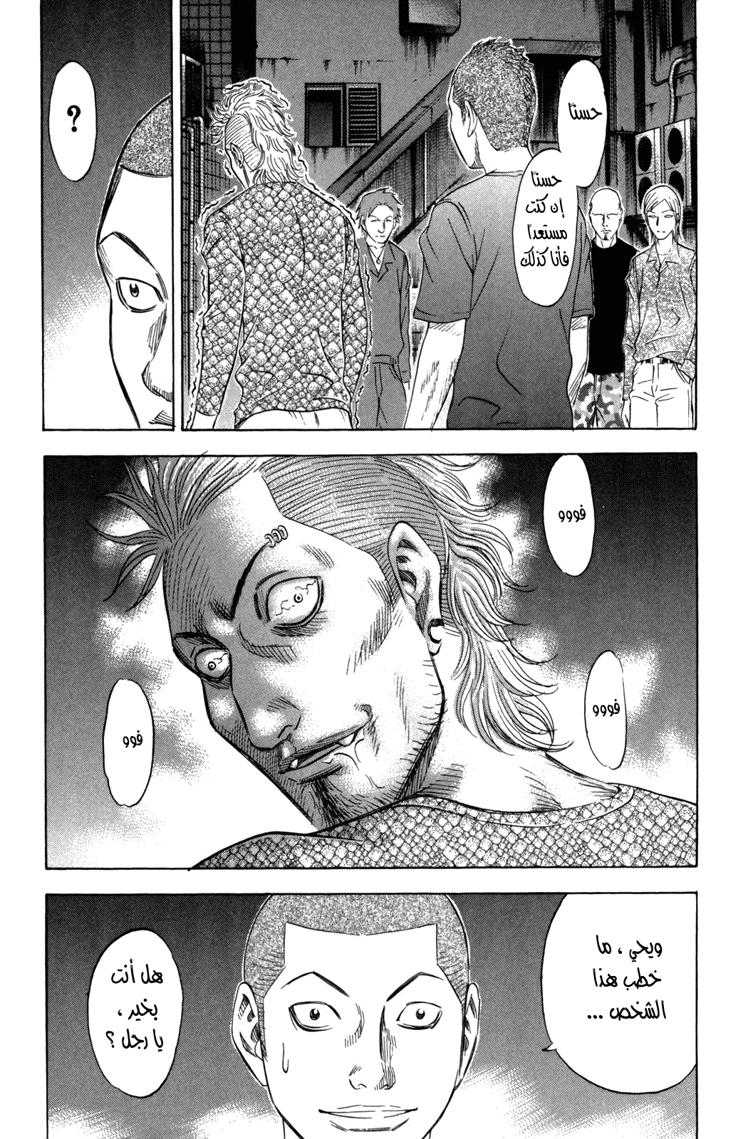 Holyland: Chapter 141 - Page 16