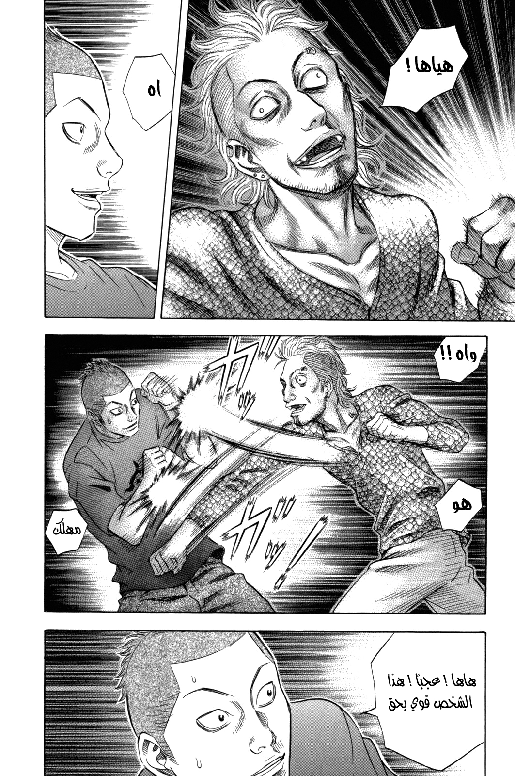 Holyland: Chapter 141 - Page 17