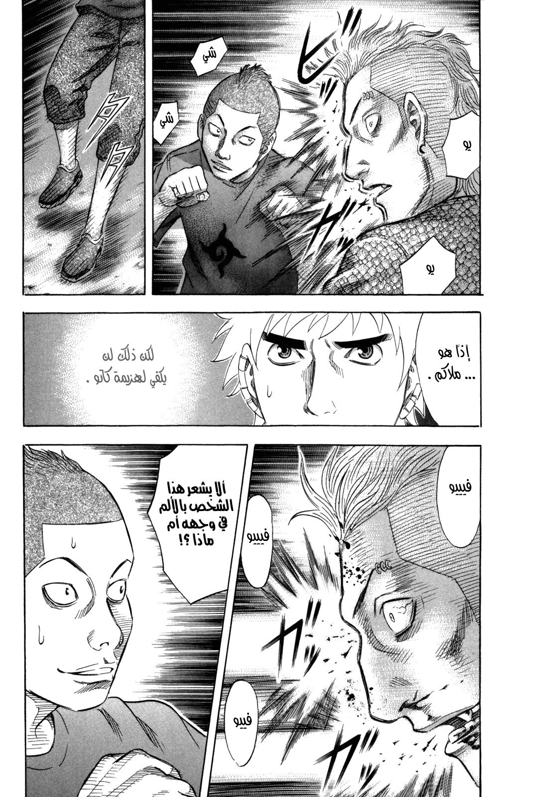 Holyland: Chapter 141 - Page 18