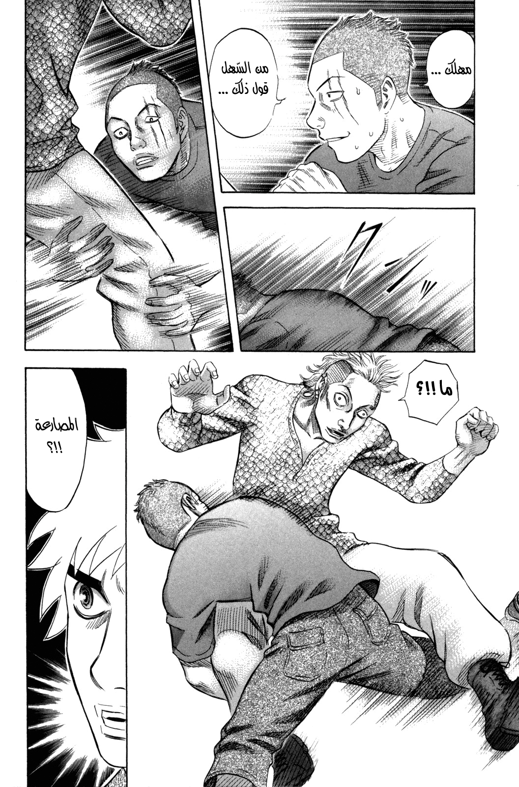 Holyland: Chapter 141 - Page 22