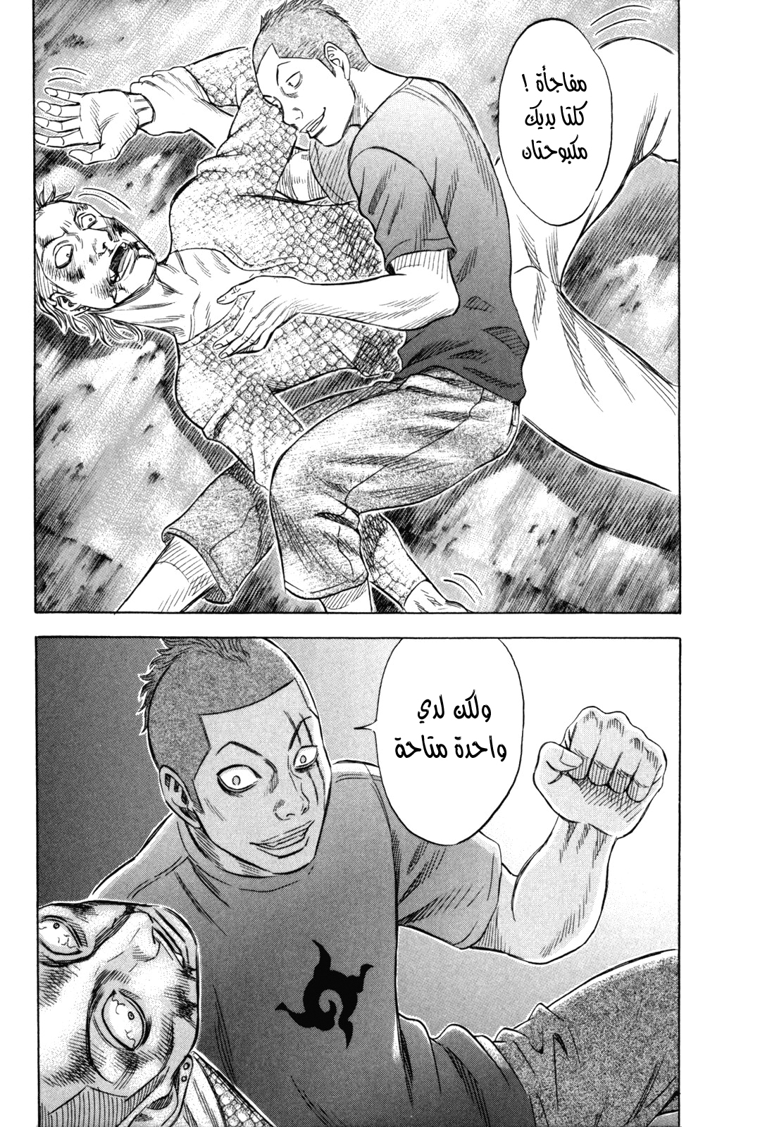 Holyland: Chapter 141 - Page 24