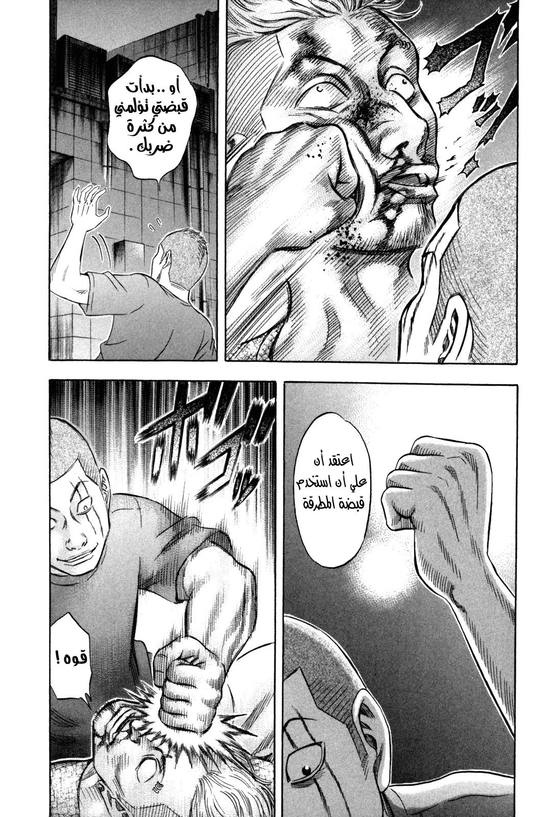 Holyland: Chapter 141 - Page 25