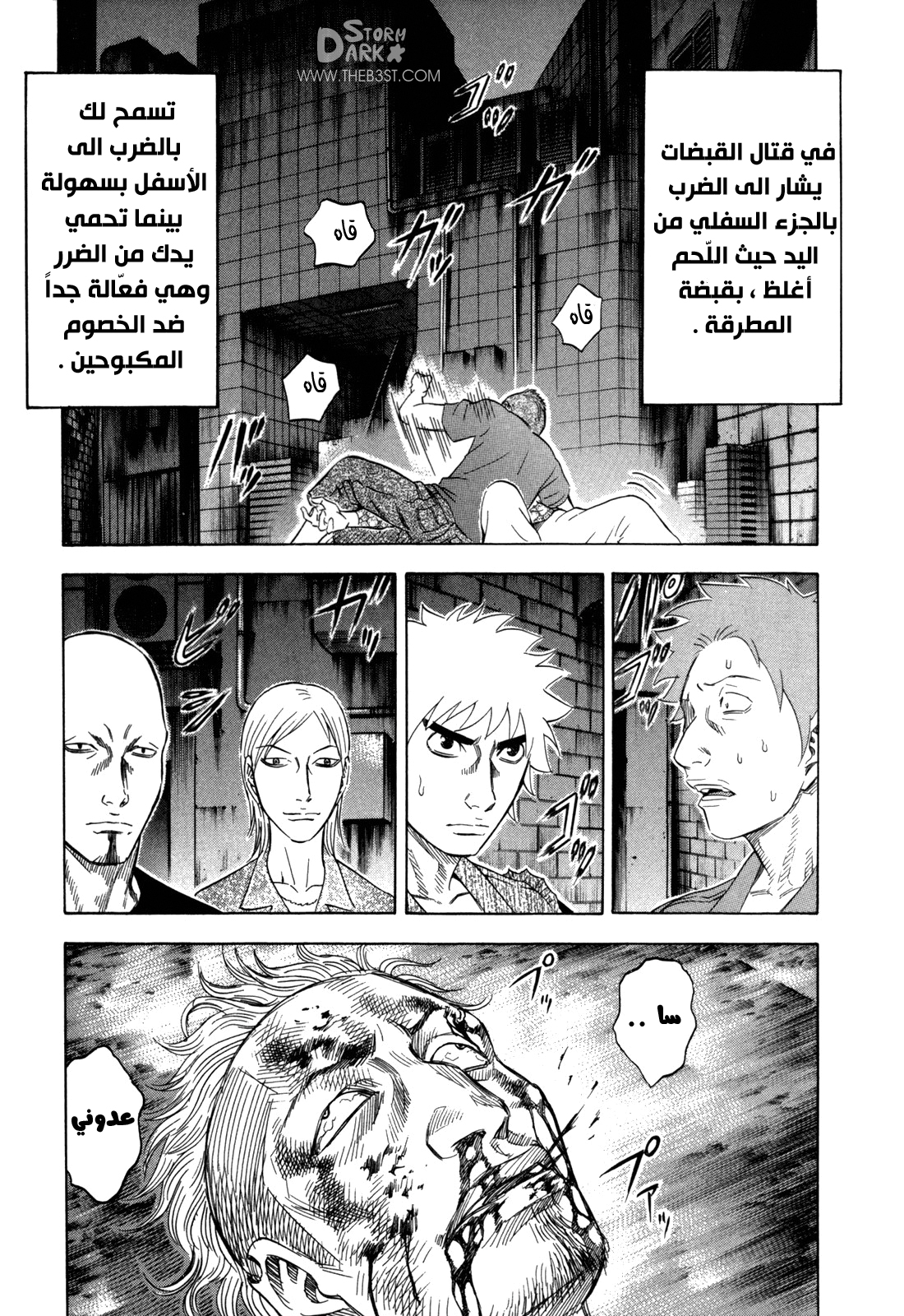 Holyland: Chapter 141 - Page 26