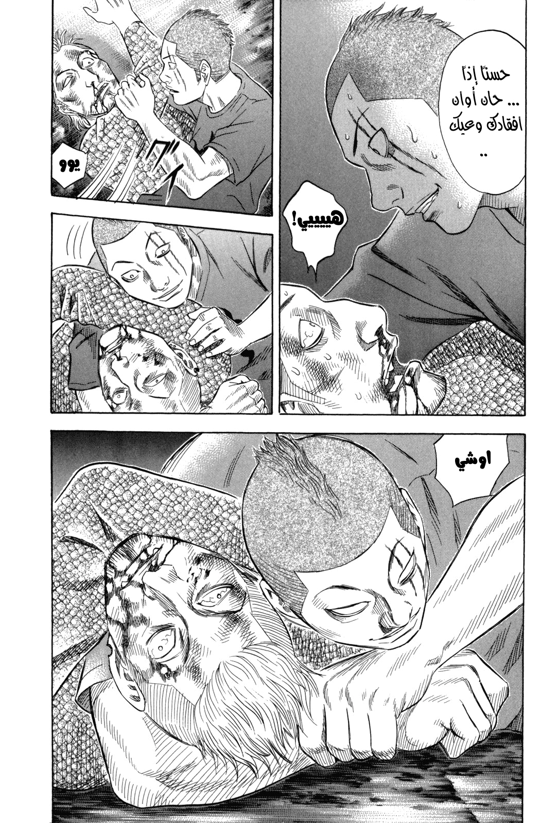 Holyland: Chapter 141 - Page 27