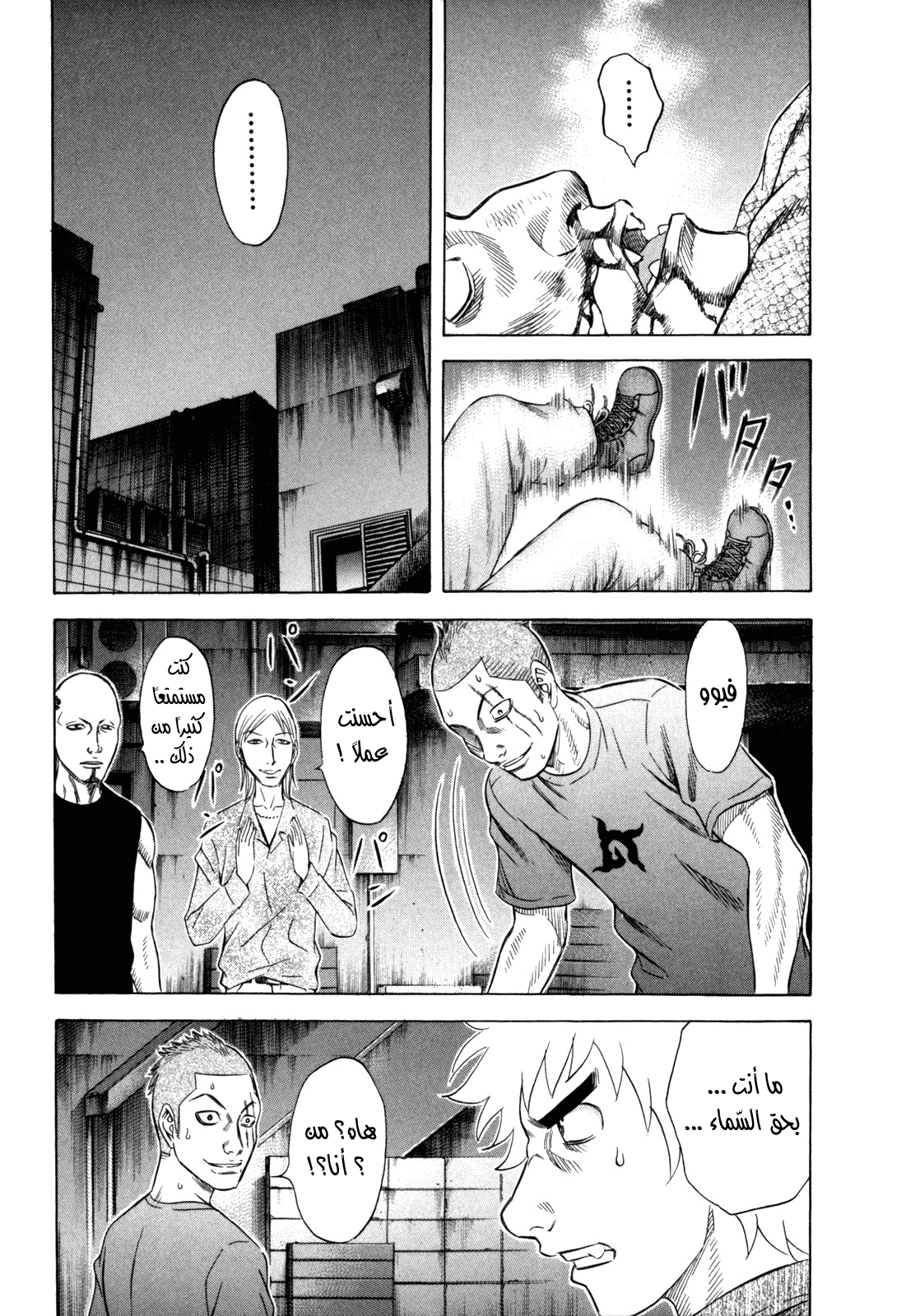 Holyland: Chapter 141 - Page 28