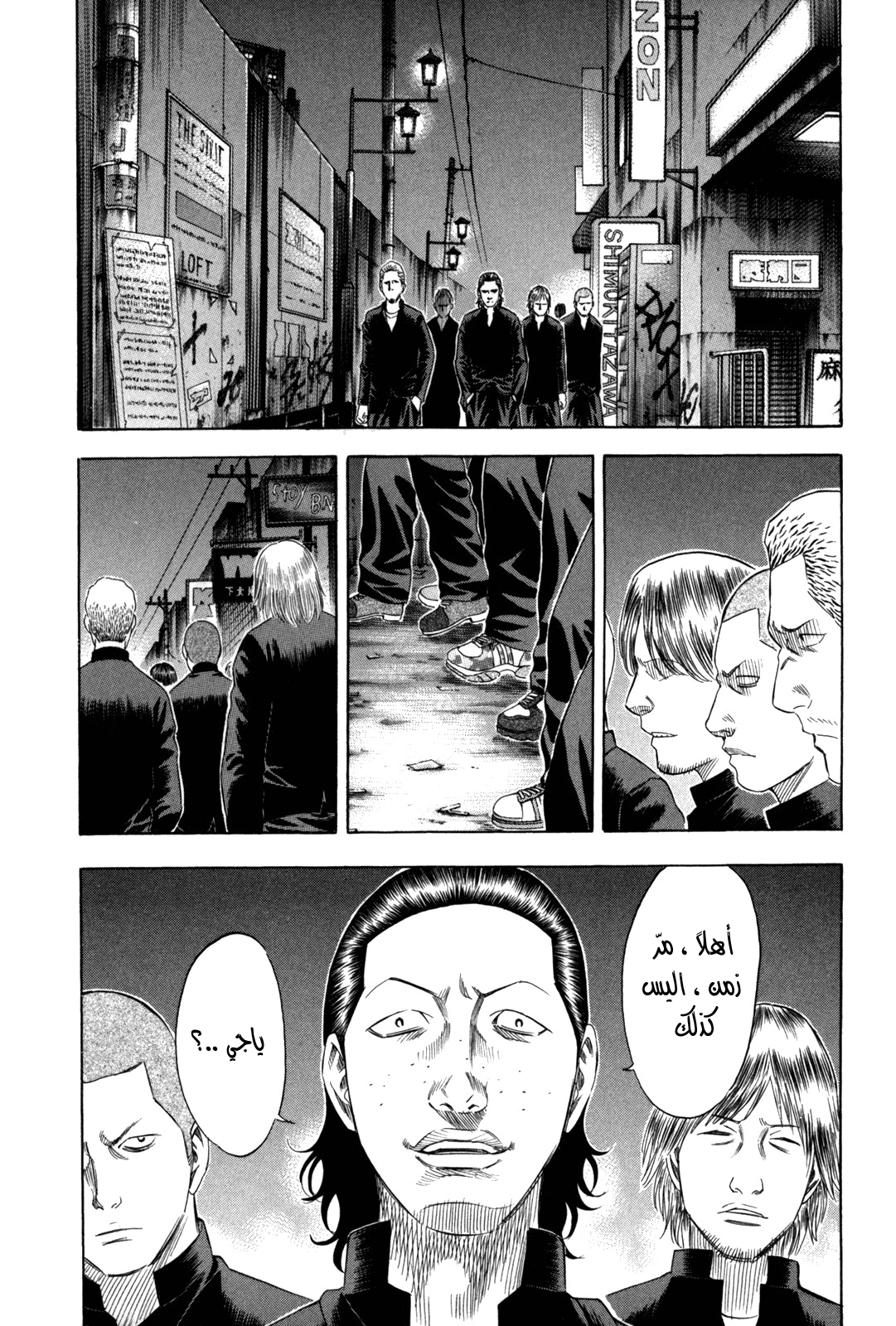 Holyland: Chapter 142 - Page 3