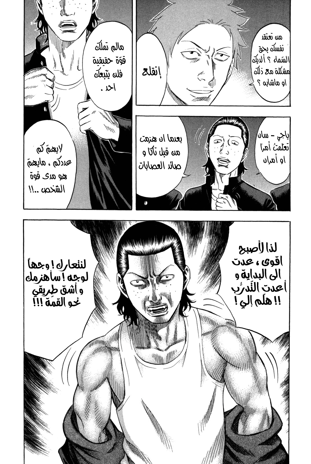 Holyland: Chapter 142 - Page 5