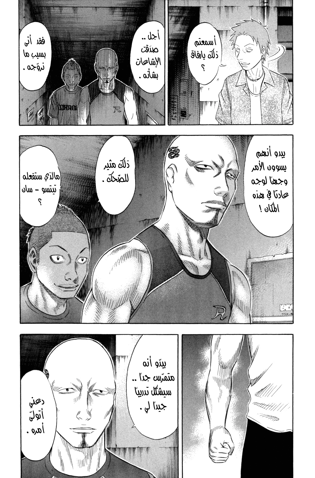 Holyland: Chapter 142 - Page 6