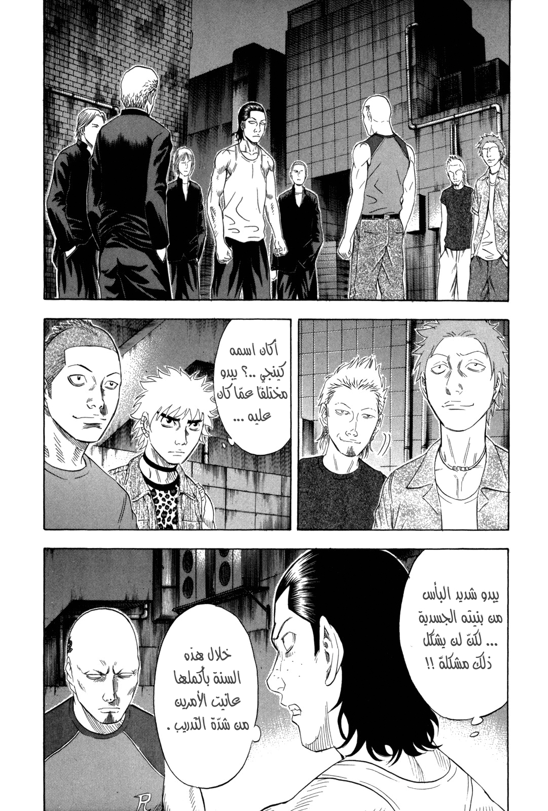 Holyland: Chapter 142 - Page 7