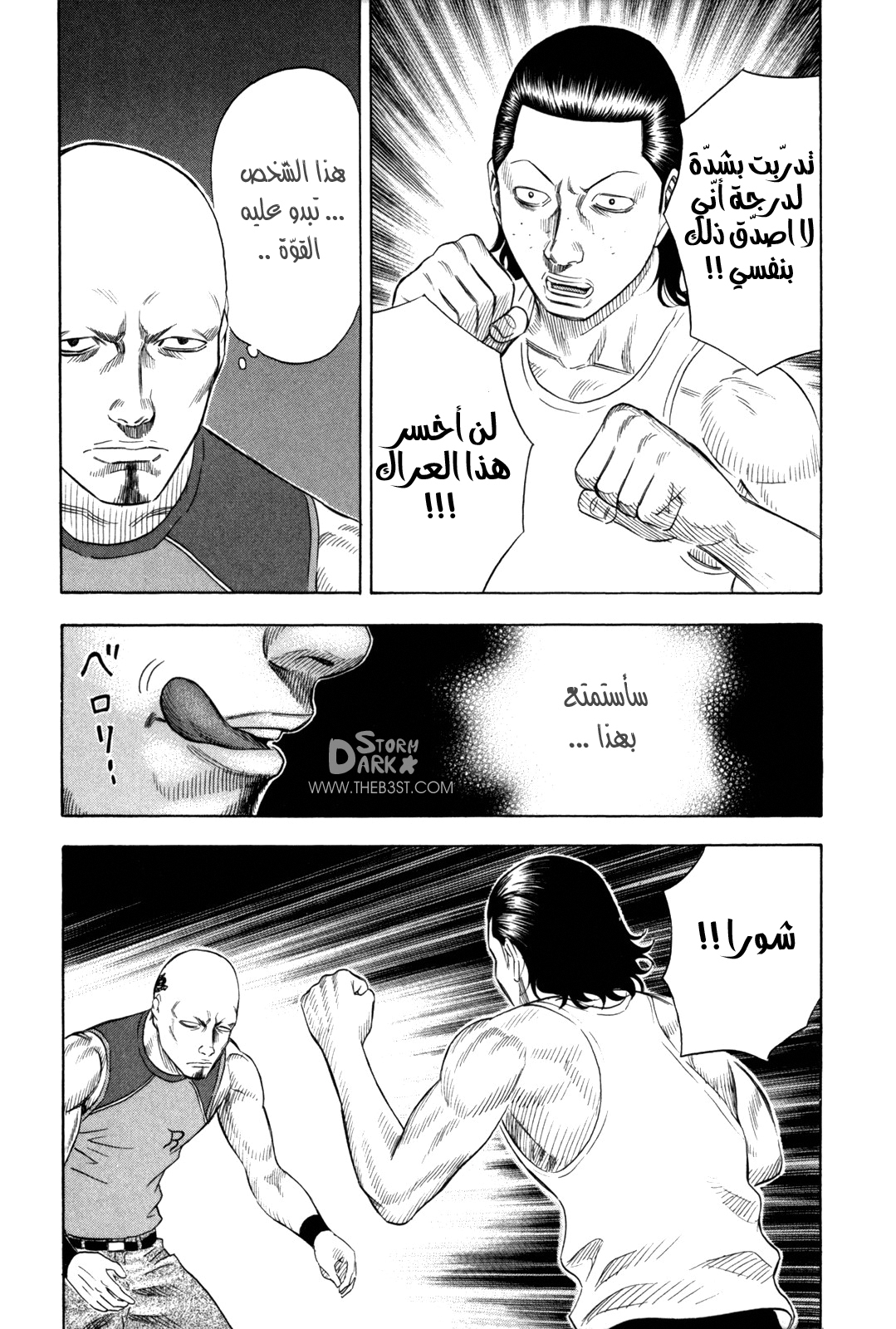 Holyland: Chapter 142 - Page 8