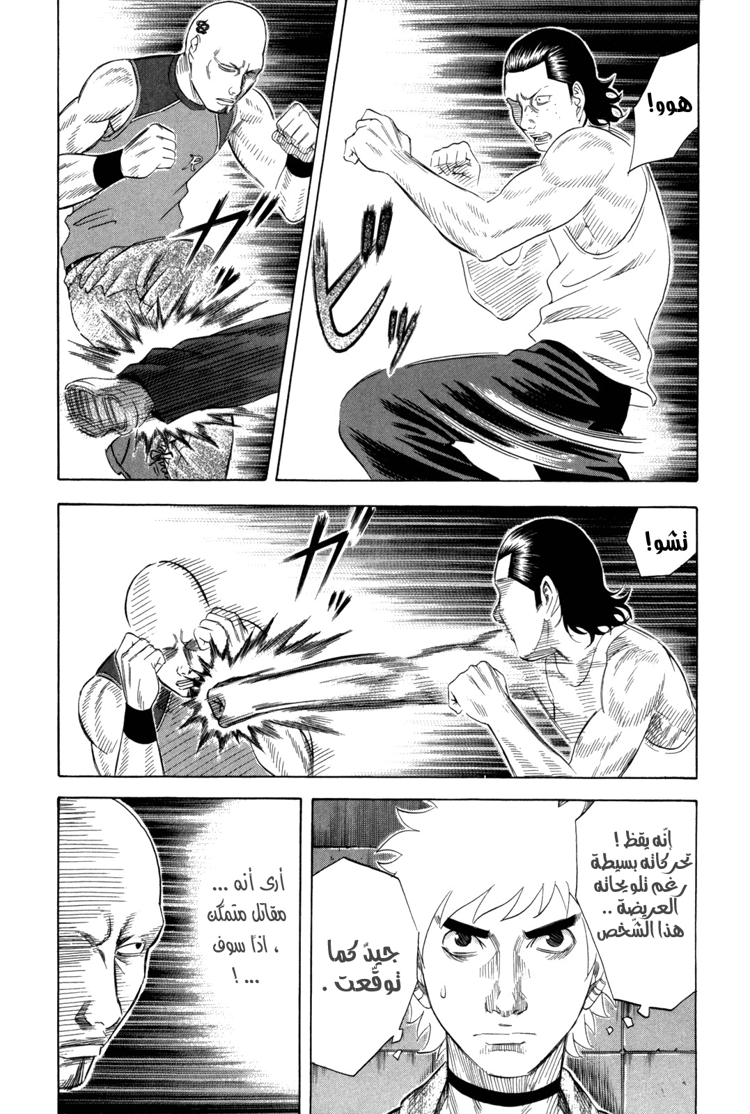 Holyland: Chapter 142 - Page 9