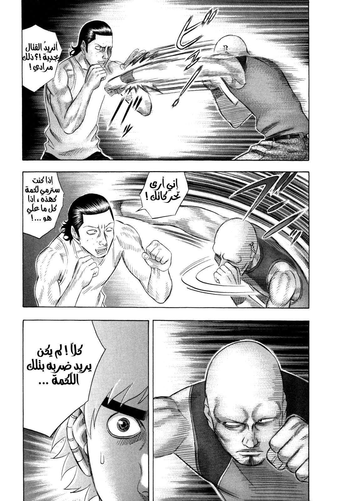 Holyland: Chapter 142 - Page 10