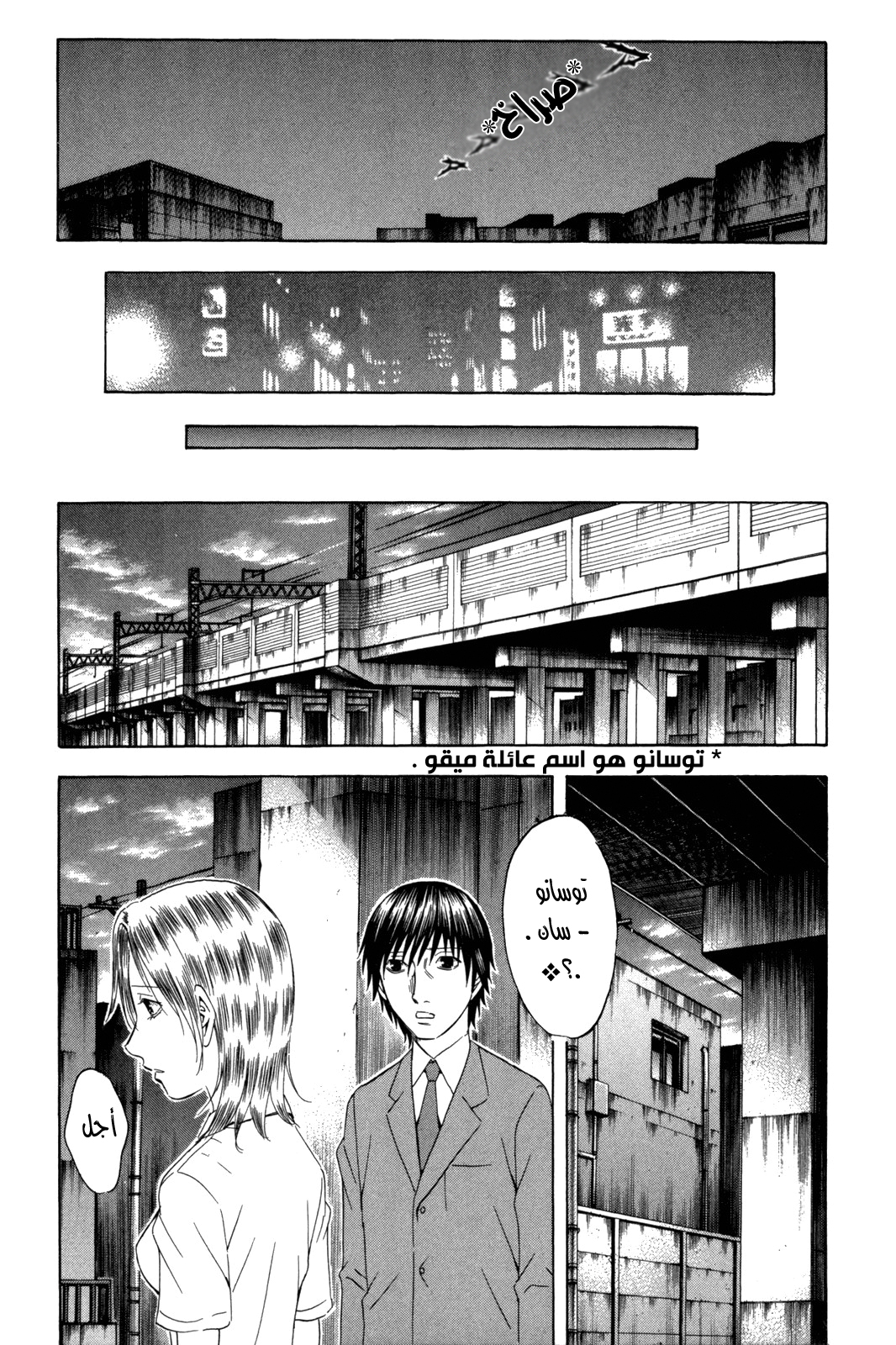 Holyland: Chapter 142 - Page 14