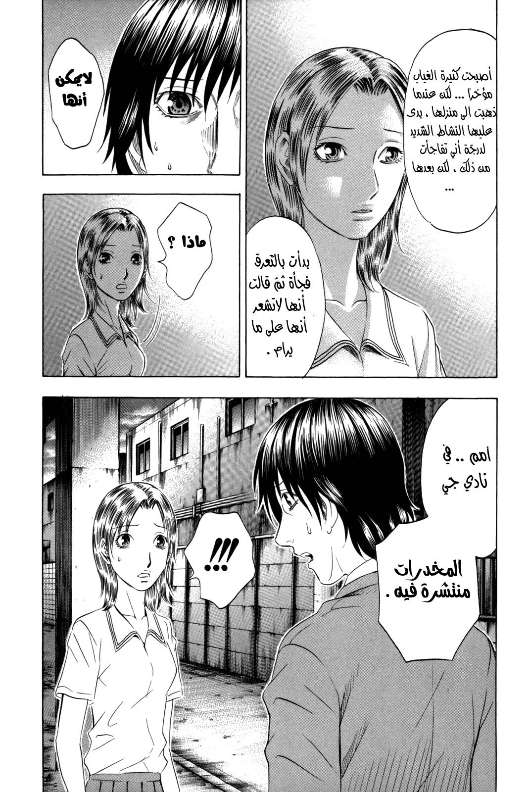 Holyland: Chapter 142 - Page 15