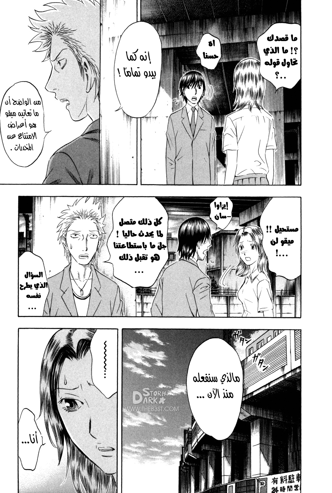 Holyland: Chapter 142 - Page 16