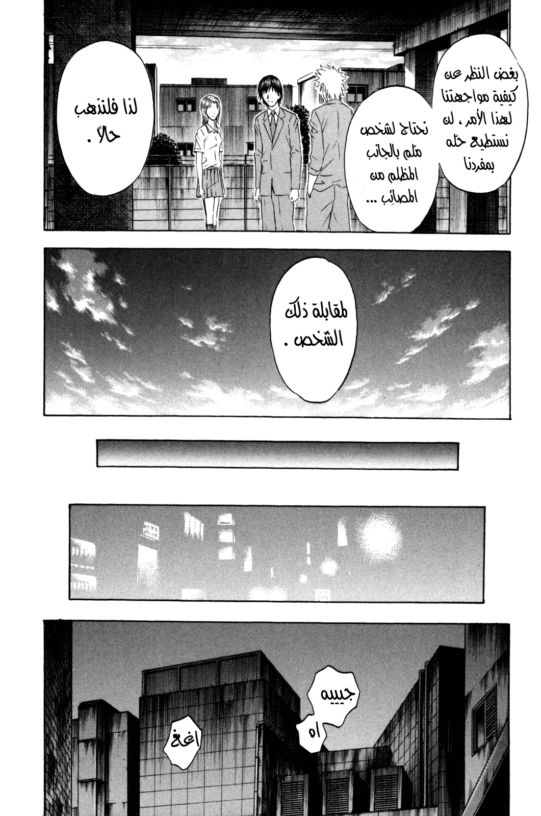 Holyland: Chapter 142 - Page 19