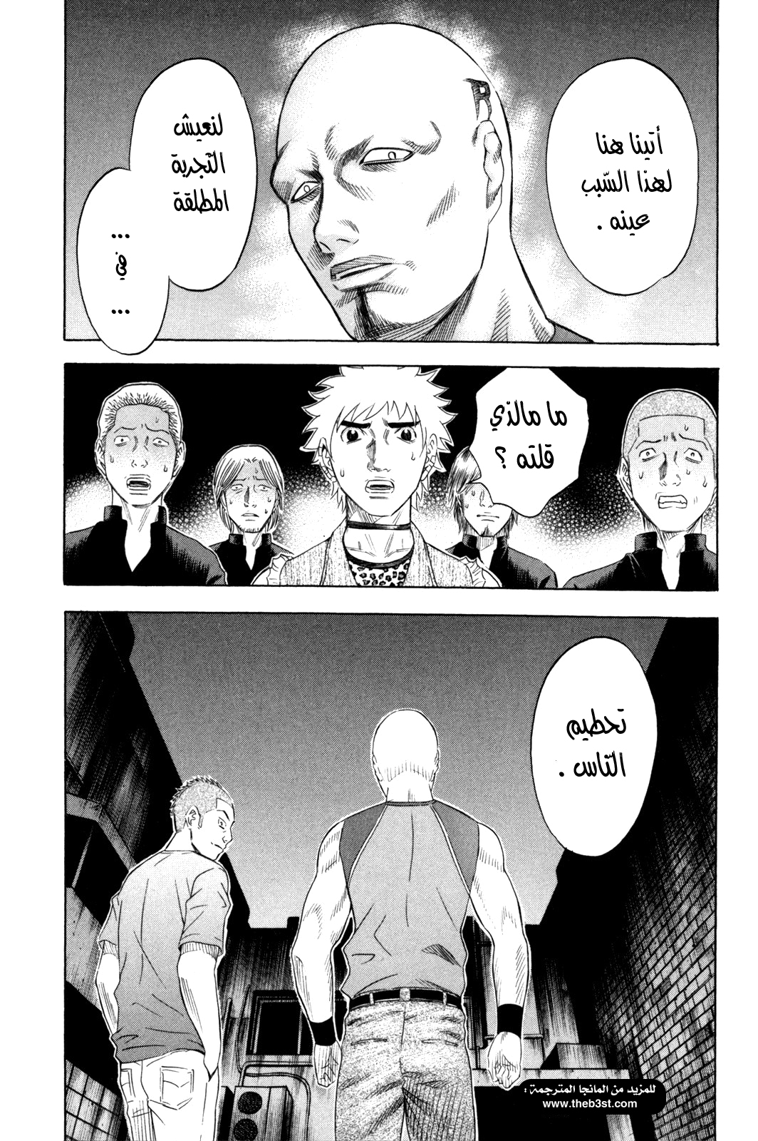 Holyland: Chapter 142 - Page 21