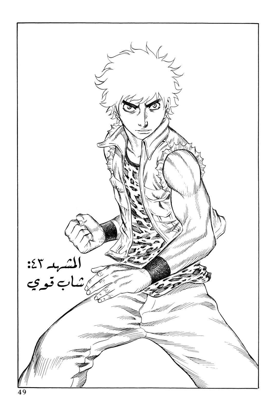 Holyland: Chapter 143 - Page 2