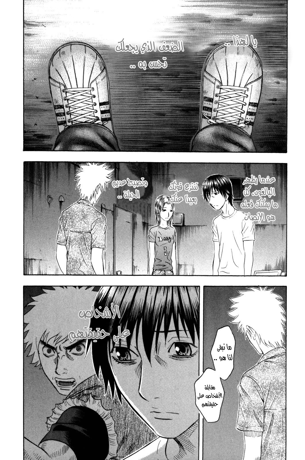 Holyland: Chapter 143 - Page 7