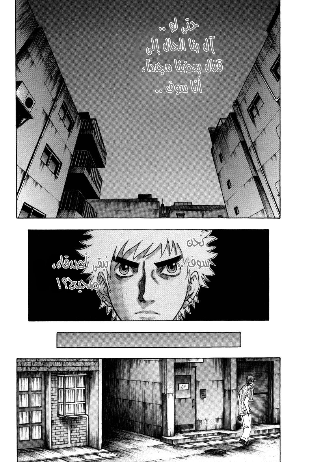 Holyland: Chapter 143 - Page 8