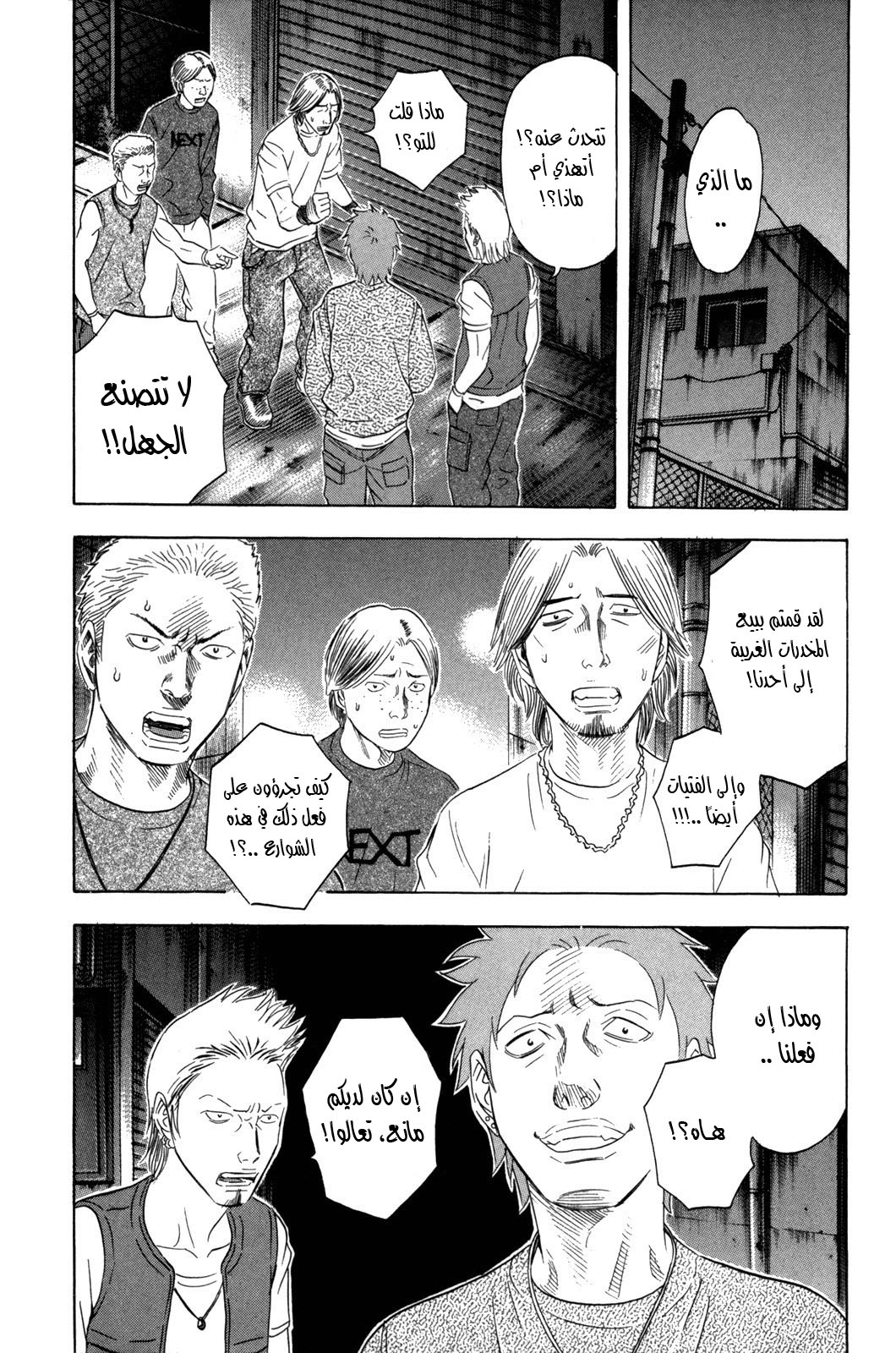 Holyland: Chapter 143 - Page 9