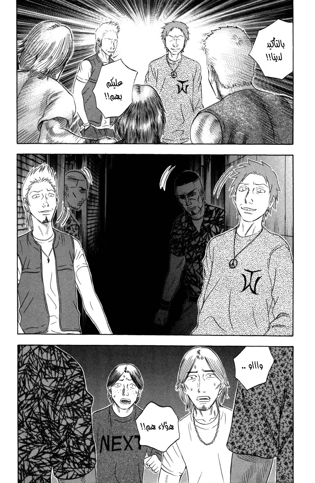 Holyland: Chapter 143 - Page 10