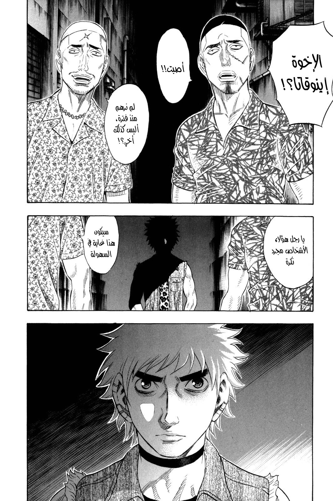 Holyland: Chapter 143 - Page 11