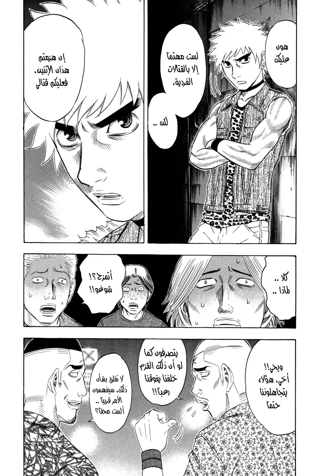 Holyland: Chapter 143 - Page 13