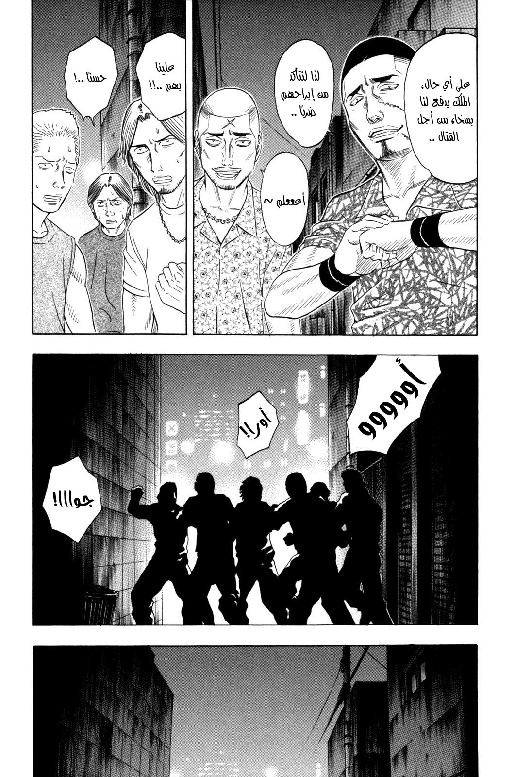 Holyland: Chapter 143 - Page 14