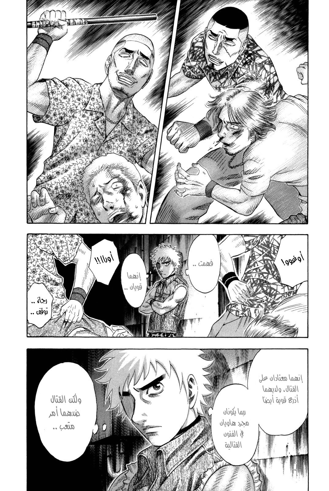 Holyland: Chapter 143 - Page 15