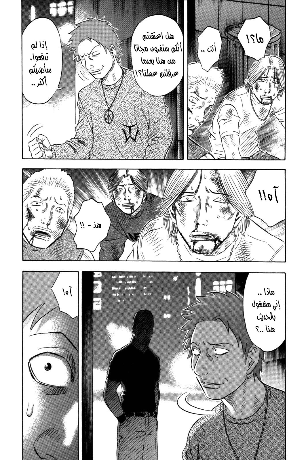 Holyland: Chapter 143 - Page 18