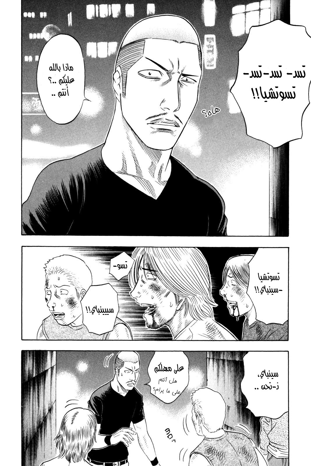 Holyland: Chapter 143 - Page 19