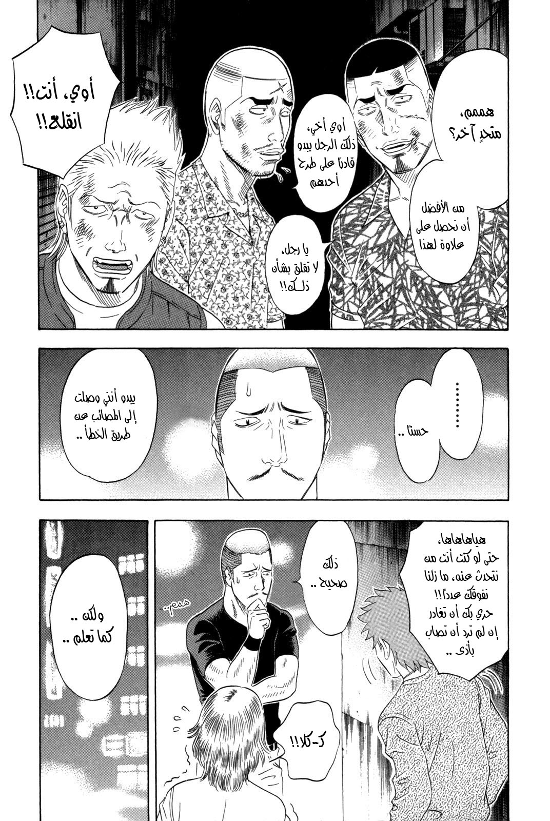 Holyland: Chapter 143 - Page 20