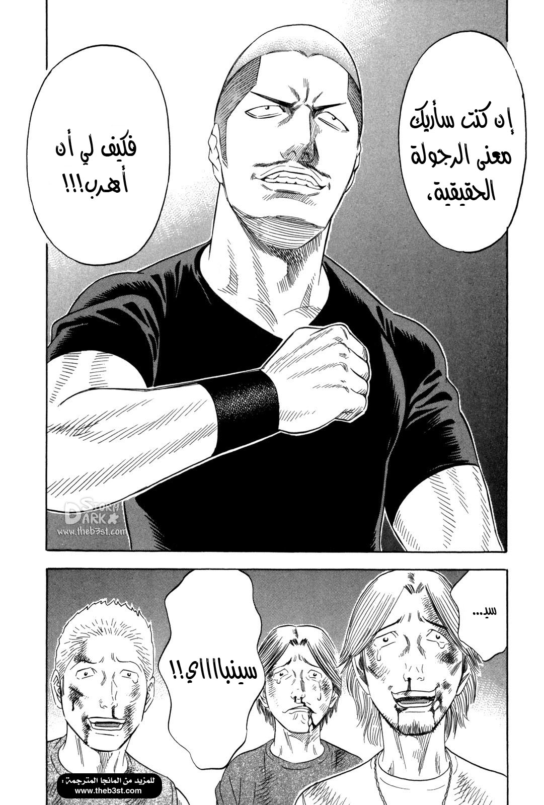 Holyland: Chapter 143 - Page 21