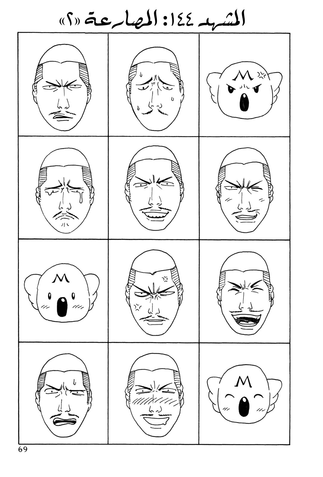 Holyland: Chapter 144 - Page 2