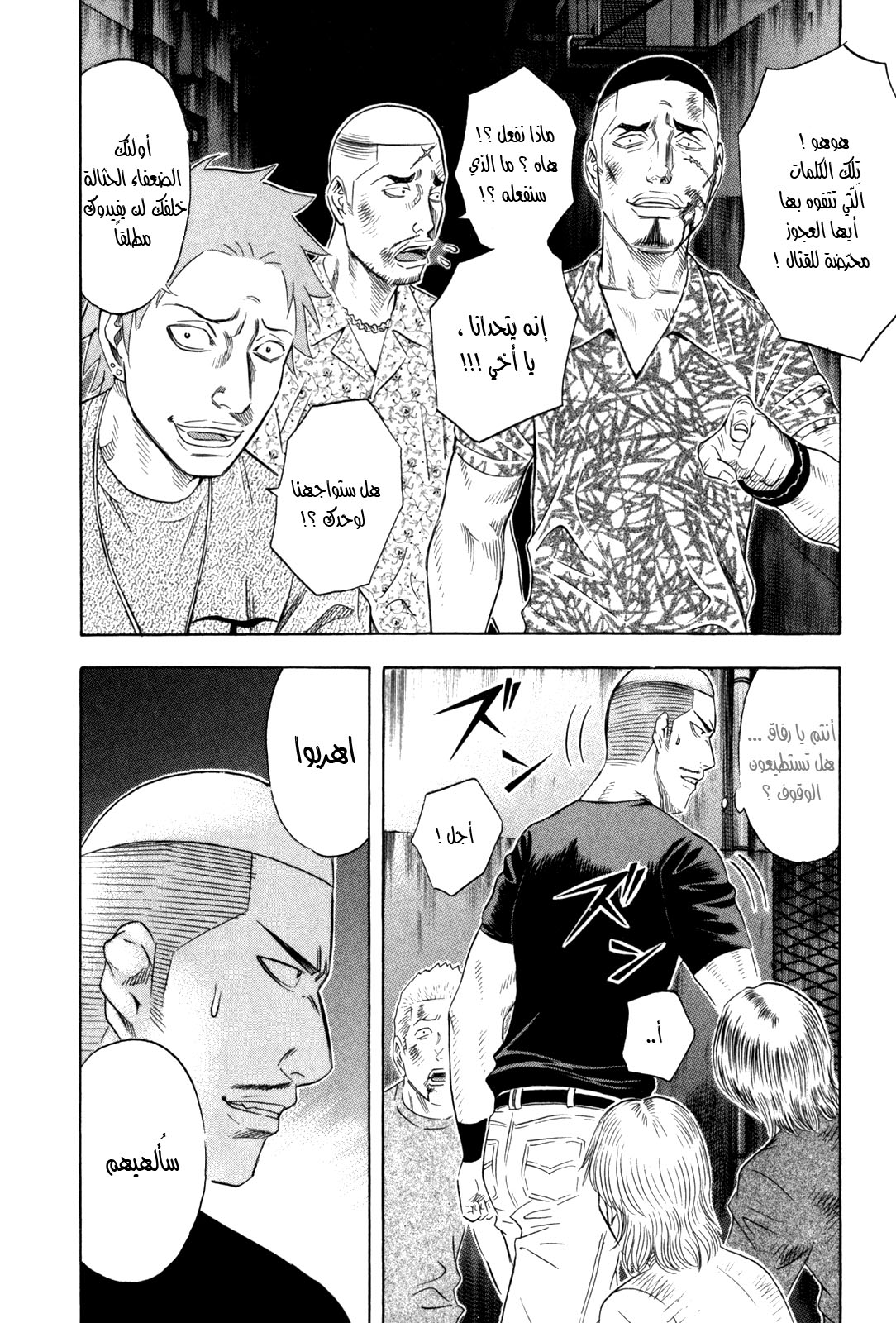 Holyland: Chapter 144 - Page 3