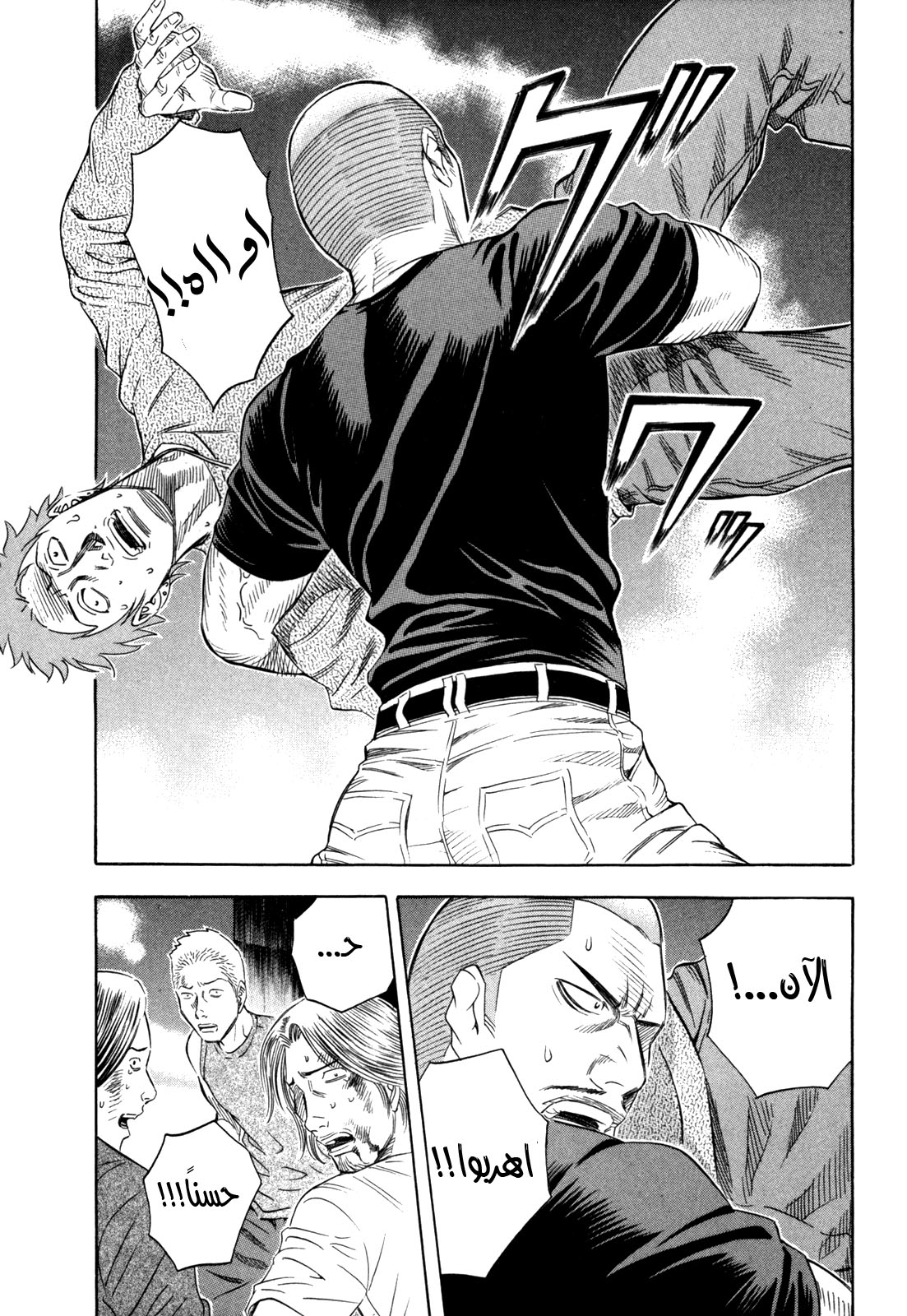 Holyland: Chapter 144 - Page 5