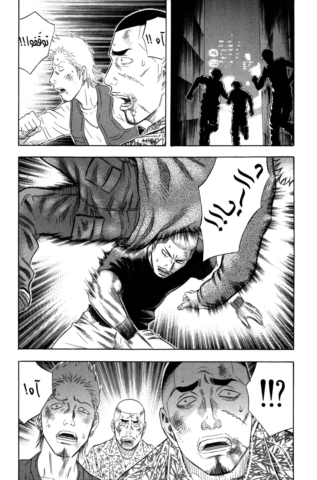 Holyland: Chapter 144 - Page 6