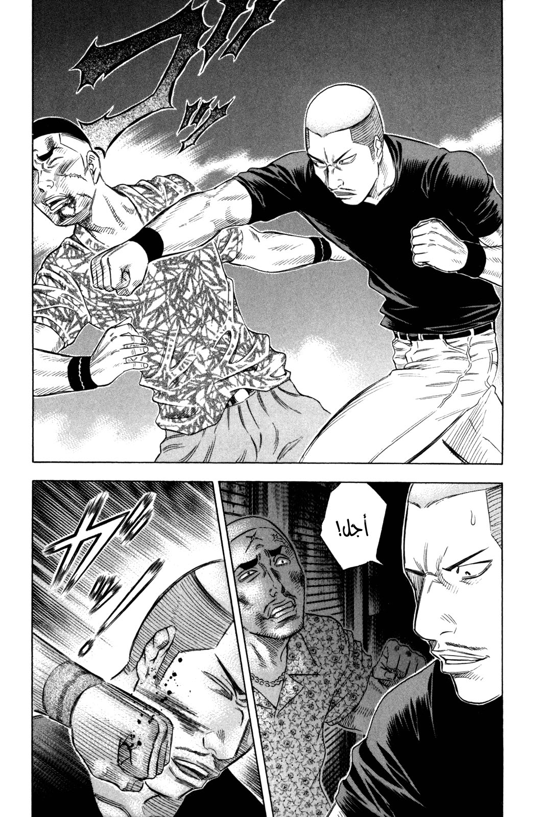 Holyland: Chapter 144 - Page 8