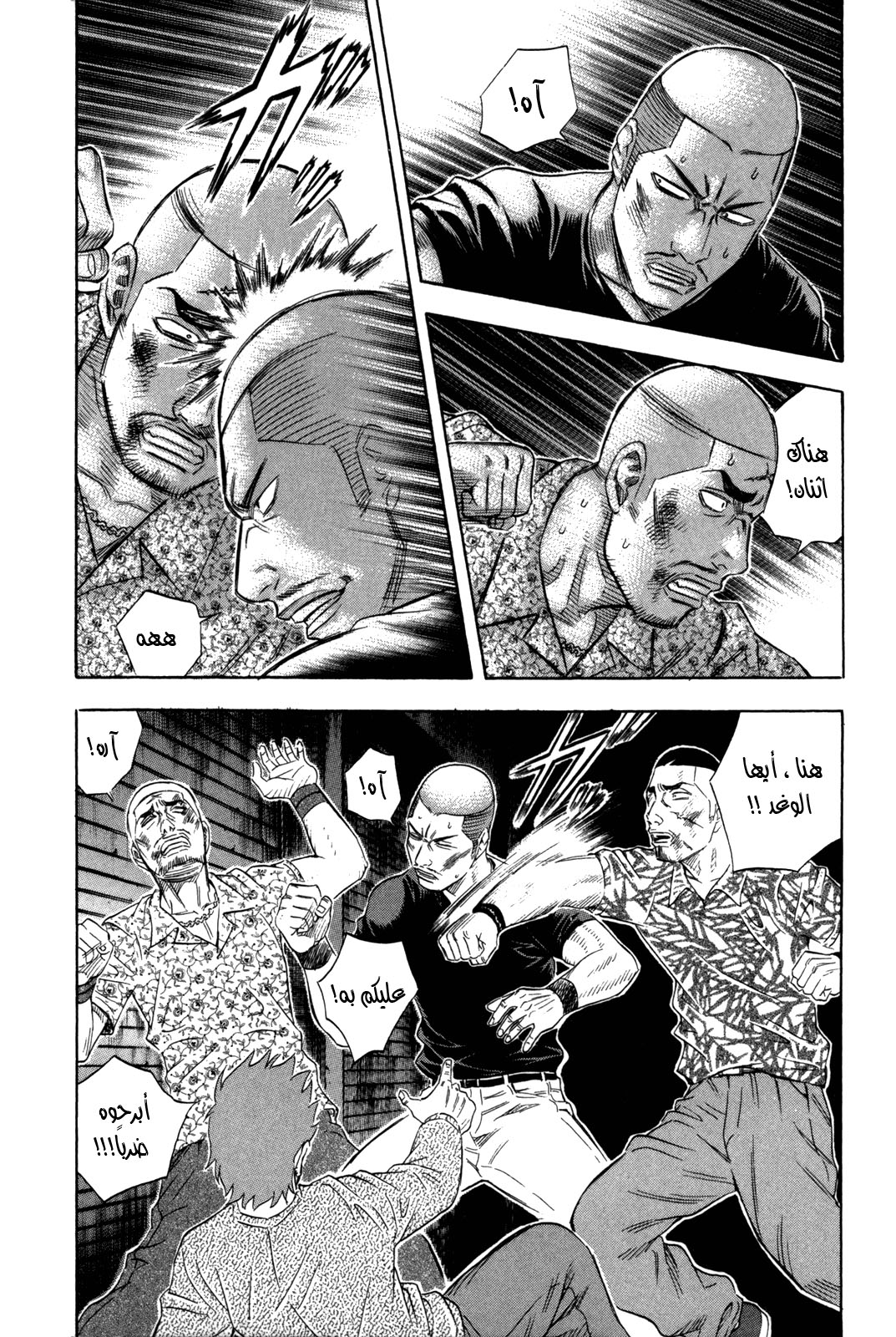 Holyland: Chapter 144 - Page 9