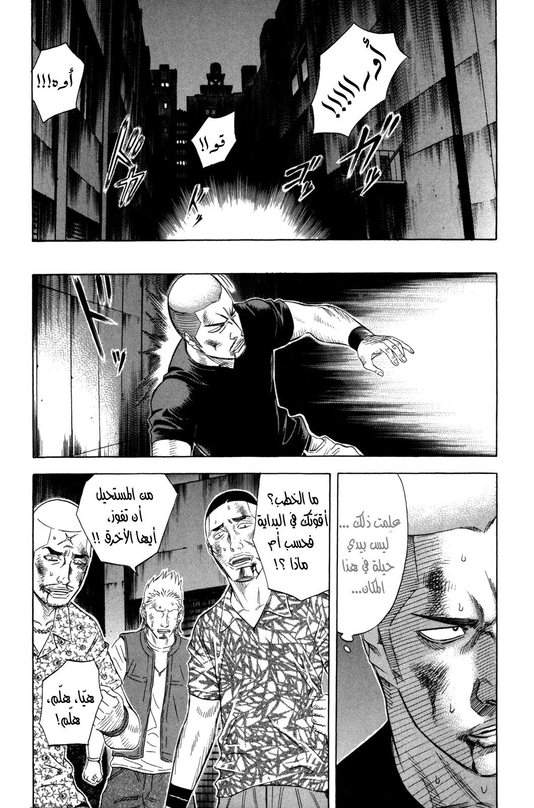 Holyland: Chapter 144 - Page 10