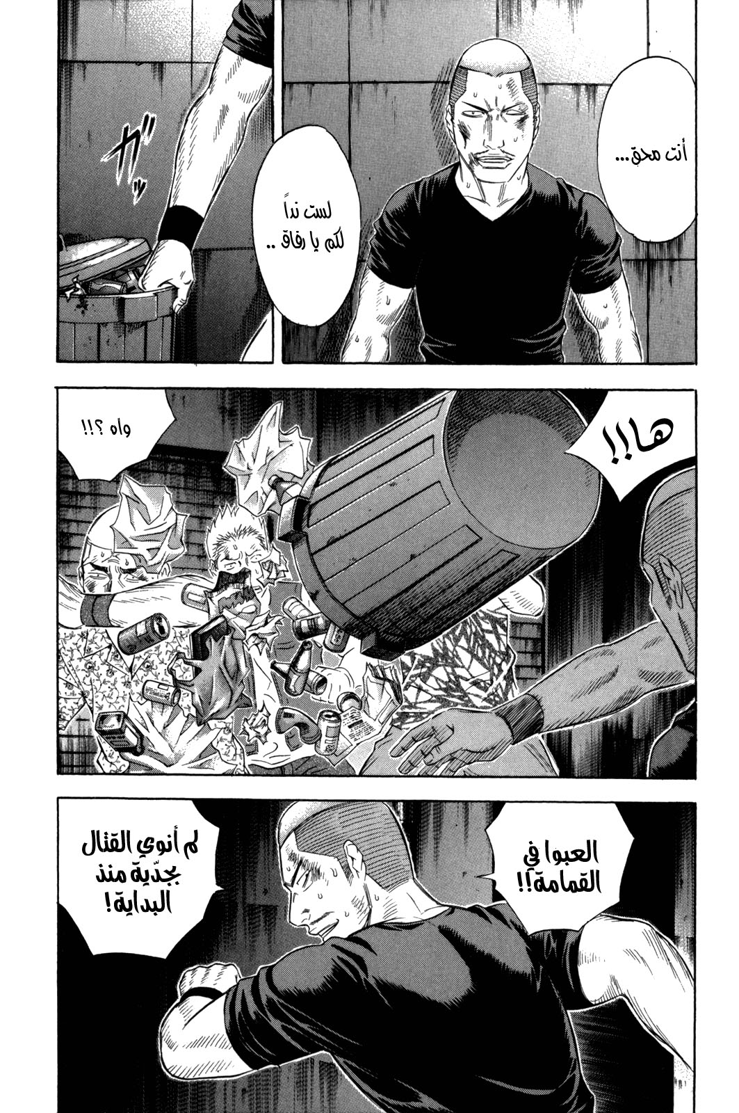 Holyland: Chapter 144 - Page 11