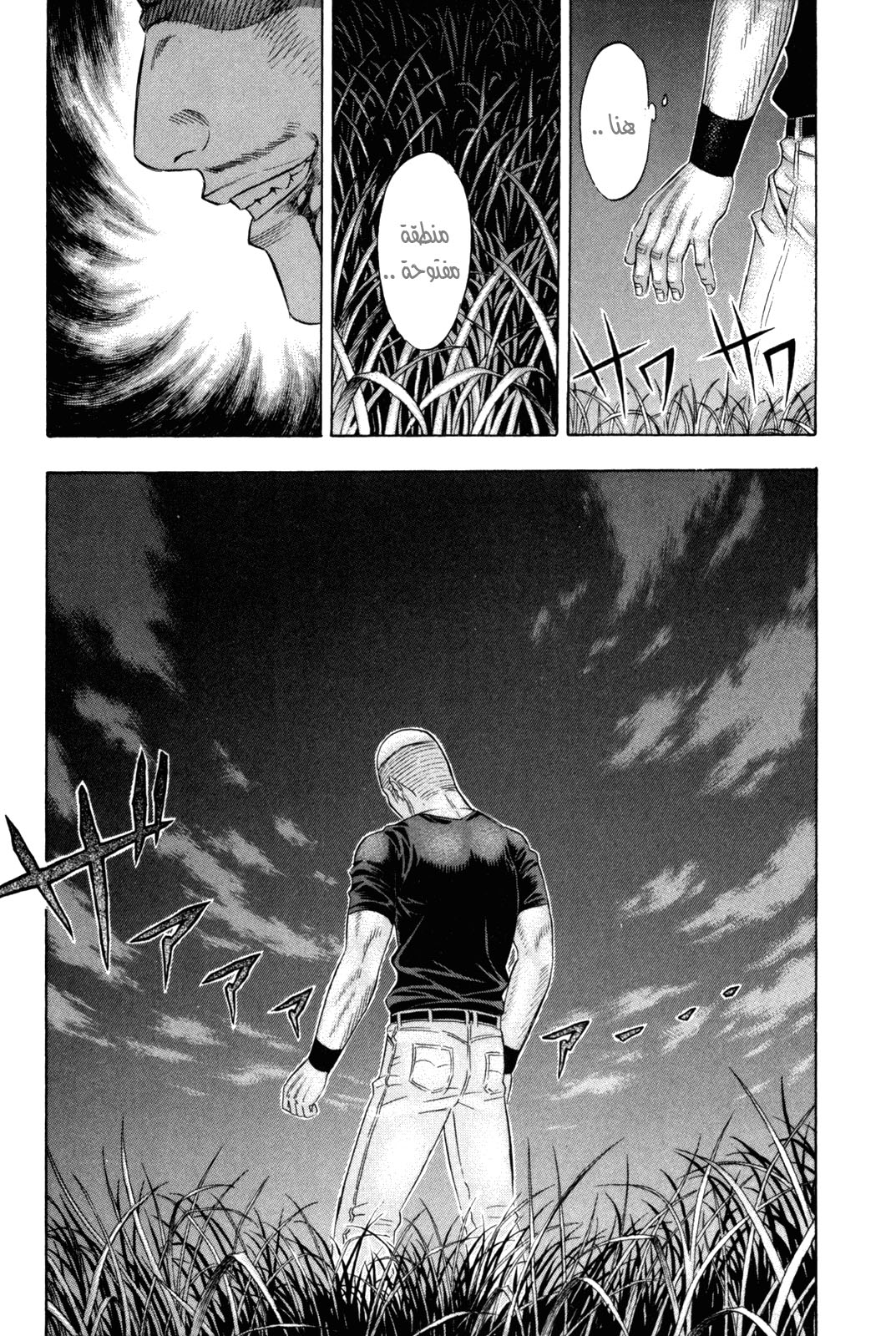 Holyland: Chapter 144 - Page 14