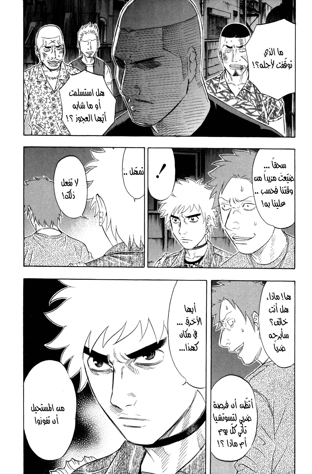 Holyland: Chapter 144 - Page 15